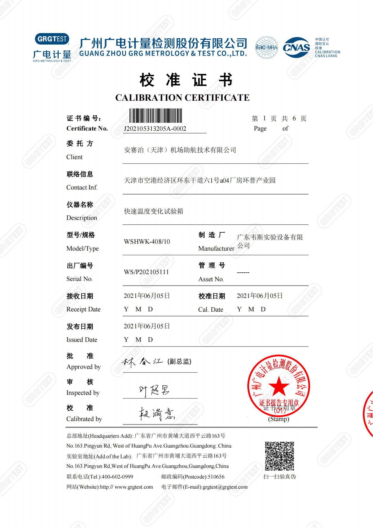 快速溫度變化試驗箱-WSHWK-40810-WSP202105111-------(1)(1)_00.png