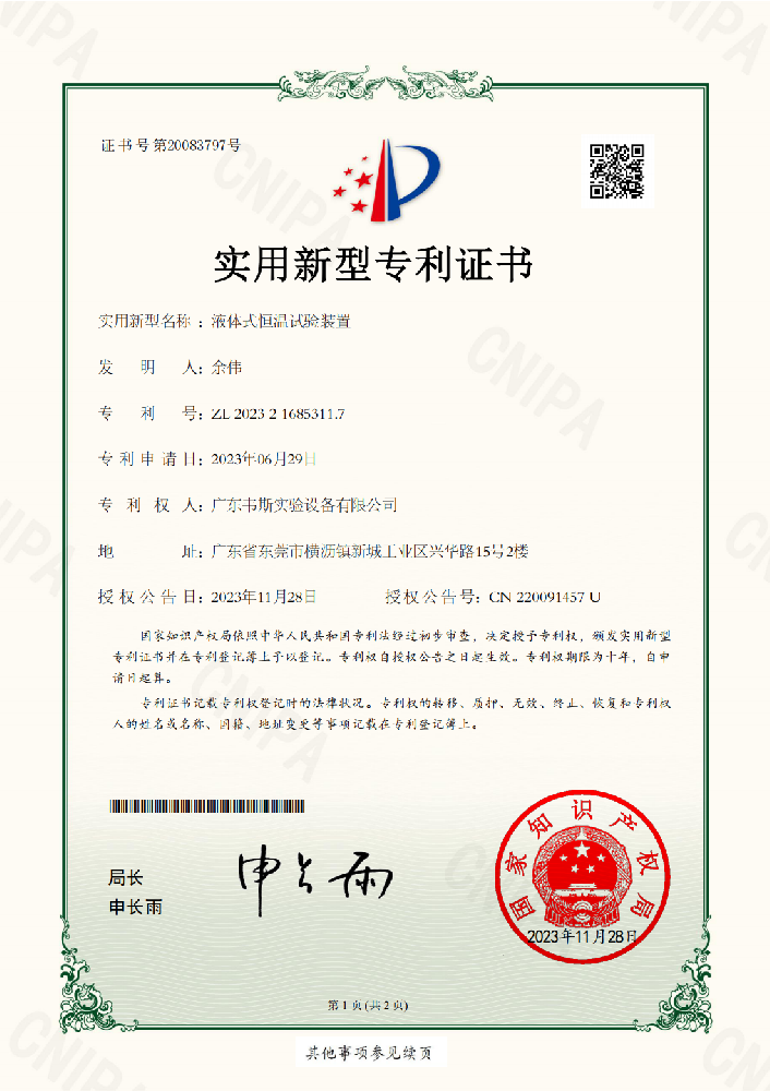 實(shí)用型專利