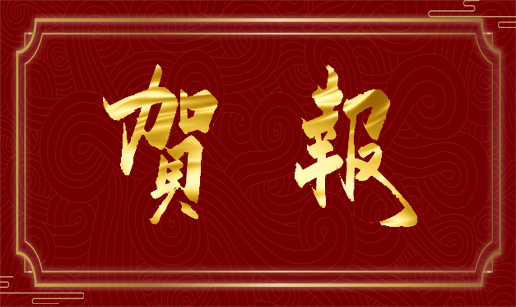 眾達科技天津公司通過質量管理體系監督審核